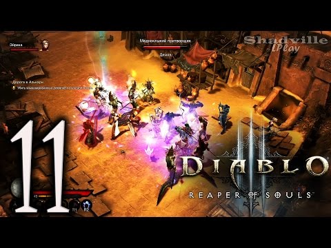 Видео: Diablo 3: Reaper of Souls (PS4) Прохождение #11: Застава Хасим