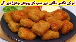 Potato Nuggets Recipe By Me|Potato Snacks|Crispy Potato Snacks|30 January 2024