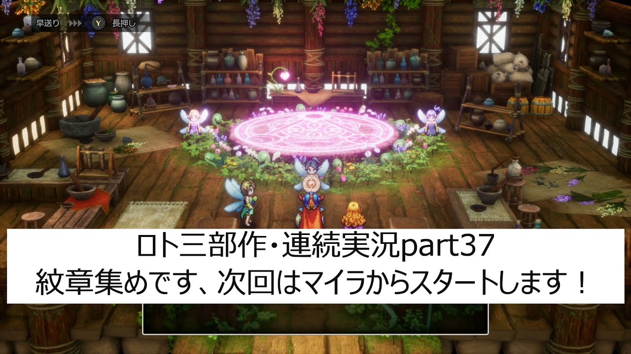 Xbox version Dragon Quest Roto series live commentary part 37