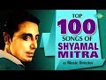 Top 100 Songs Of Music Director Shyamal Mitra | Amar Swapna Tumi | Asha Chhilo | Prithibi Bodle