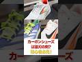 【サブ４達成】カーボンシューズって実際どうなの？フルマラソン完走を目指す人におすすめのシューズ３選【ランニング】#カーボンシューズ #長距離 #マラソン #running #shorts