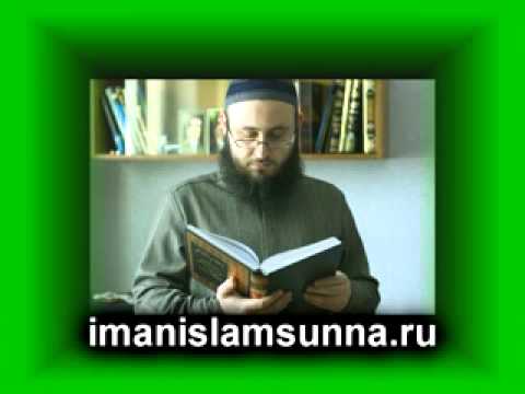 абу али аль-ашари - завещание имама абу ханифы меня сон