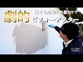 #155【古民家DIY】素人でも簡単DIY!ローラーで塗る壁材で外壁が生まれ変わる!【外壁】