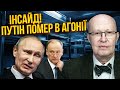 🔥СОЛОВЕЙ: двійник Путіна отримав 5 МЛРД$! Запускають держпереворот. Сина Патрушева готують на трон