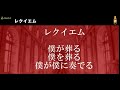 【レクイエム】カラオケ歌ってみた 山田三郎ソロ曲 ヒプノシスマイク