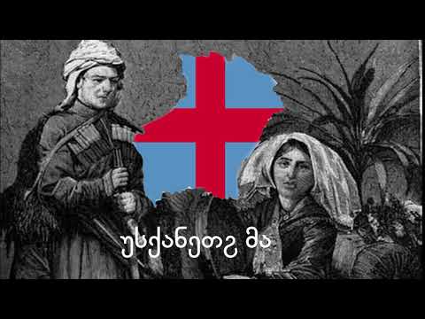 megrelian folk song  ''va giorqo ma'' (megrelian language) ვა გიჸორქო მა