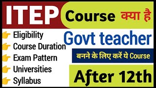 ITEP course | itep kya hai | what is integrated teacher education program |ncet|