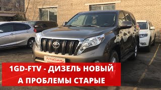 видео: Чип тюнинг Land Cruiser Prado | Заглушка и удаление ЕГР | Очистка впускного тракта с полным разбором картинка: Чип тюнинг Land Cruiser Prado | Заглушка и удаление ЕГР | Очистка впускного тракта с полным разбором