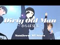 【MMD艦これ】「Dirty 'Ol Man~さらば夏よ~」サザンオールスターズ_鎌倉女学院の初雪、浦波、白雪さん【nanoem】