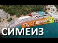 Крым. Симеиз 2019. Что с пляжами? Жилье в Симеизе. Крым сегодня. Капитан Крым