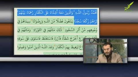 فضل و بزرگواری اصحاب رسول الله ص از منظر قرآن آیه 29 سوره فتح