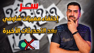 مصير هواتف الاندرويد مع تطبيقات aab | وداعاً مميزات MIUI 12.5 !! screenshot 1