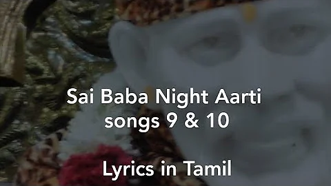 sai baba night aarti songs 9 & 10 in tamil  || lyrics in tamil