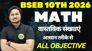 class 10th math objective question  Real numbers वास्तविक संखाएं Chapter 1  class 10th math