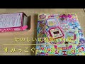 『たのしい幼稚園 付録　すみっこぐらし時計』小さな子向けの雑誌☺️。#时钟 #reloj #jam