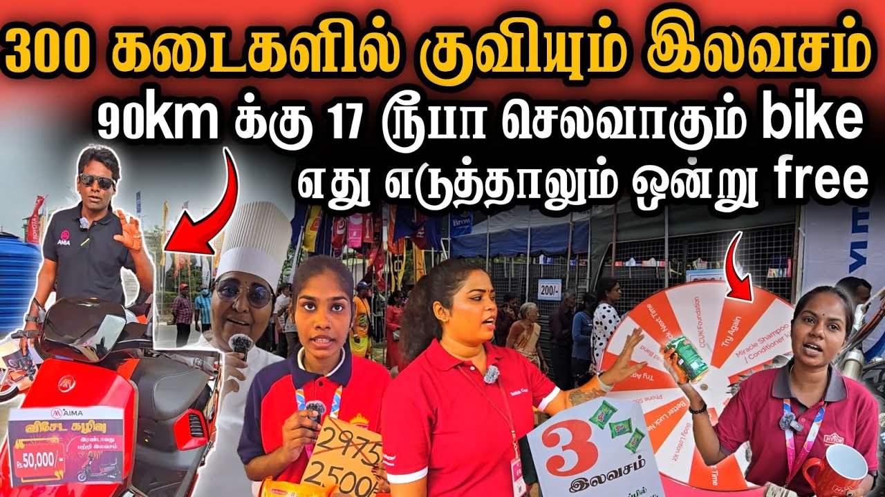 🛑யாழில் தீடீரென அதிரடி விலைக்கழிவுடன் அள்ளி வழங்கப்படும் பொருட்கள், 