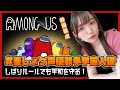 【Among us】 #美しょゲ声優歌手宇宙人狼 真っ白な私を見て! 【鈴湯】
