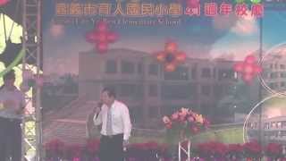 1011215育人國小41週年校慶園遊會(開幕典禮2):校長、長官來賓及家長會長致詞