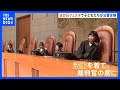 子どもたちが検事の役で取り調べ　受刑者の過ごし方を学ぶブース　現役裁判官に質問も　「法の日」（10月1日）にあわせて法務省・最高裁がイベント開催｜TBS NEWS DIG