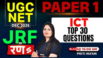 ICT UGC NET Paper 1 | UGC NET Paper 1 ICT | Top 30 Questions ICT UGC NET Paper 1 By Priti Ma