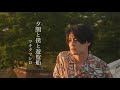マキタマシロ 『夕闇と僕と遊覧船』テレビ東京『開運なんでも鑑定団』エンディングテーマ