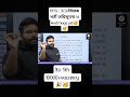 notification feb last tak a jayega#foryou #viral #viralshorts #forupage #bpscteacher