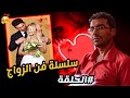 مرحلة الإعجاب الأولي ماذا تفعل في هذه المرحلة