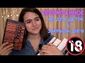 ПРОЧИТАННОЕ📚😅: ПРИГОВОР, МАЙЯ, РОССИЙСКАЯ ПРОЗА💖