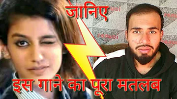 Priya Prakash Varrier के गाने का मतलब | Manikya Malaraya Poovi | Oru Adaar Love | AL Aamir Khan