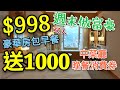 〈 職人吹水〉 直破底價星期六$998 香港銅鑼灣富豪酒店 住宿套票 Staycation 送晚餐富豪金殿中菜廳 一千蚊coupon Regal Hongkong Hotel