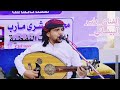 هيضن قلبي رشيقات الوشام الفنان ياسر البيضاني جديد