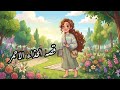 حكايه الحذاء الاحمر حكايات مروان 2026