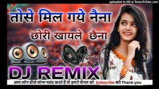 Tose Mil Gaye Naina Chori Khale Chena💕( New Dance Song Special Remix..( Sonu Raj Remix...