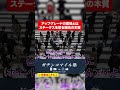 【ANA/JAL】上級ステータスの価値とは?修行をする意味に迫る#shorts