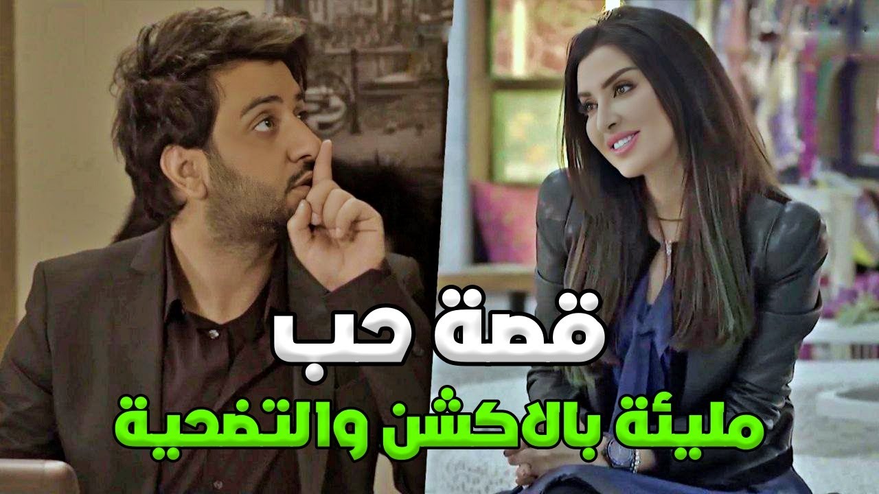 تزوج مديرته عشان فلوسها وبعدين وقع بغرامها وابتدا الاكشن بينه وبين حبيبها السابق.. بس النهاية صادمة