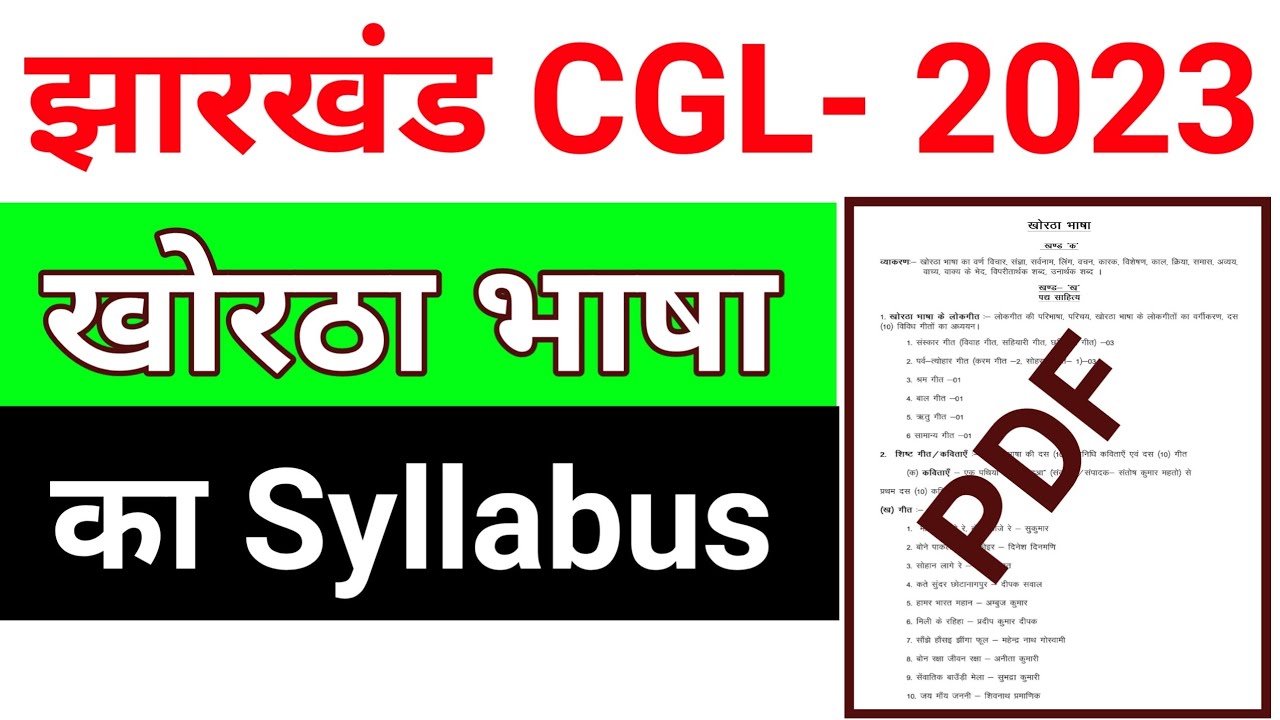  jharkhand Cgl Khortha Syllabus 2023 jssc Cgl Khortha Syllabus 2023