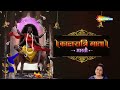 मां कालरात्रि की आरती - Kaalratri Mata Ki Aarti by Mp3 Song