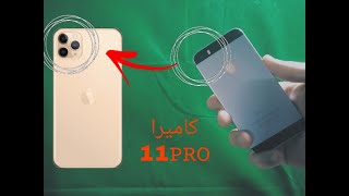 4 من افضل ادوات سيديا ( من ضمنهم اداه تحويل فونك الي 11pro ) | mostafa iphone