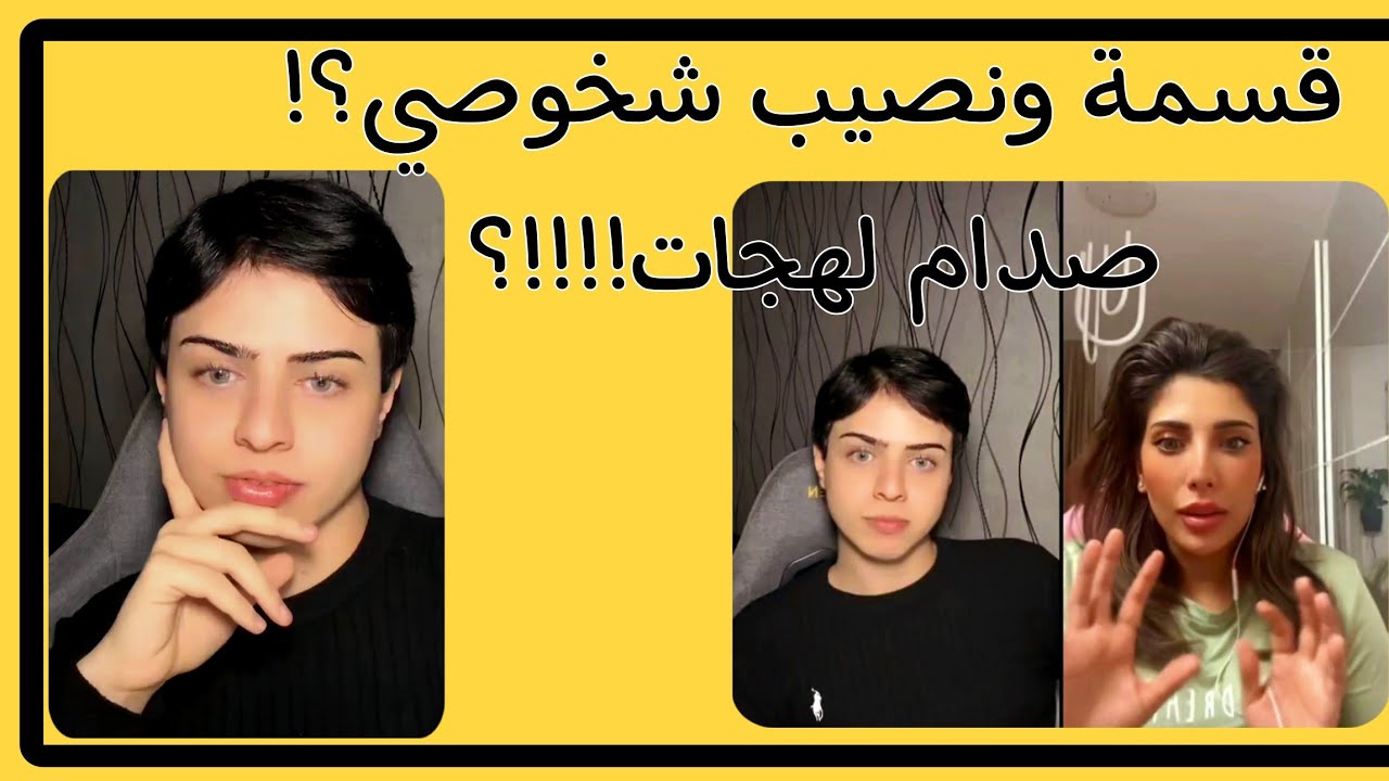  شوفوا اللي صار مع علاوي وروبي! شخوصي | بث تبادل ثقافي وضحك. #ترند 