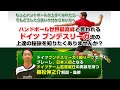 ハンドボール上達ドリル（個人技術を伸ばす）～本場ドイツ流、体の機能と判断力を鍛えるトレーニングDVD～ 【男子ユース日本代表監督・明星大学ハンドボール部監督　植松伸之介 指導・解説】