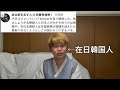 政治家志望の香ばしいアンチのデマを訂正したった。