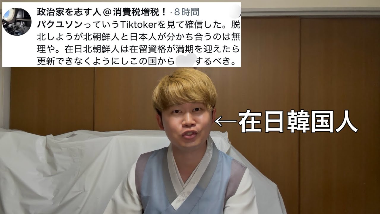 政治家志望の香ばしいアンチのデマを訂正したった。