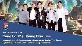[LIVE - ENG SUB] Cong Lai Mei Xiang Dao (Never Thought Of) - F4