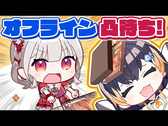 【漫画】オフライン凸待ち企画を思う存分楽しむえるとペトラ グリン【マンガ動画】【アニメ】にじさんじ☆ぷちさんじ VTuberのサムネイル