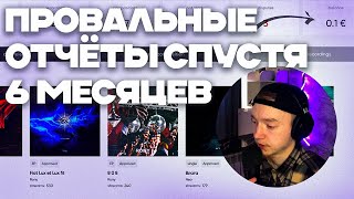 Дистрибуция трека | Отзыв об Broma16 #дистрибуция