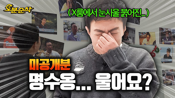 (일력 언박싱 비하인드) 하지만 난 눈물을 자주 흘리진 않지ㅣ#무한도전 #박명수