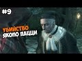 Assassin 39 S Creed II Прохождение на русском Часть 9 Убийство Якопо Пацци mp3