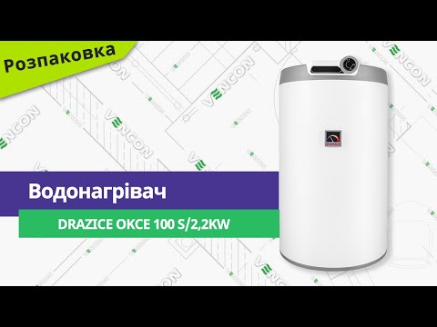 Розпаковуємо водонагрівач (бойлер) Drazice OKCE 100 S/2,2kW