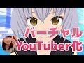 バーチャルYouTuberの裏側を写したらマヌケすぎた…【Gadget Girl】