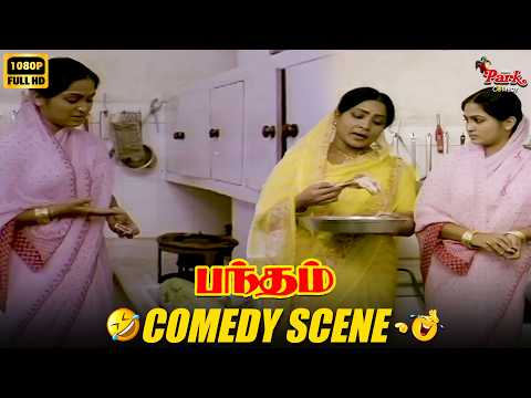 சிலிண்டர் கிடைக்கிறது இப்ப ரொம்ப கஷ்டம்😭- Bandham Tamil Movie | Manorama Comedy Scene | VPC
